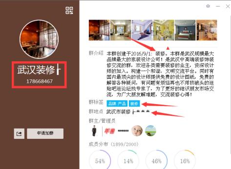 QQ群排名優化規則-學會后10分鐘全國排名第一