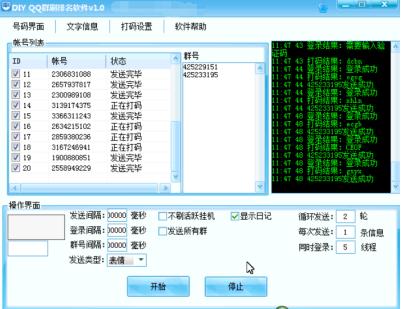 QQ群排名優化規則-學會后10分鐘全國排名第一
