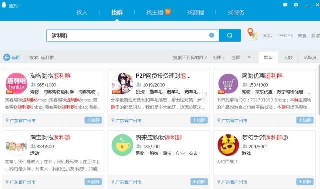QQ群引流變現技巧，輕松解決你的一日，三餐