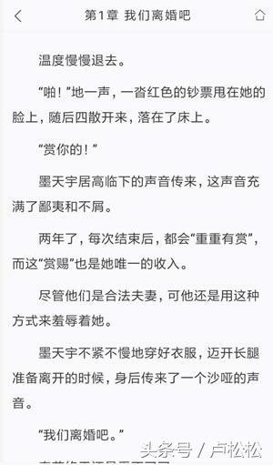 項目揭秘:公眾號小說賺錢與推廣的暴利玩法(干貨)