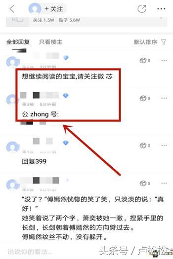 項目揭秘:公眾號小說賺錢與推廣的暴利玩法(干貨)