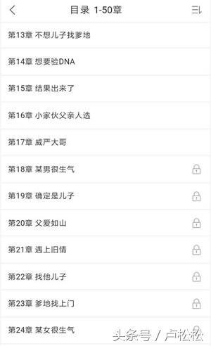 項目揭秘:公眾號小說賺錢與推廣的暴利玩法(干貨)