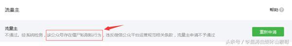 個人微信公眾號怎么賺錢？利用微信公眾號掙錢的三種方法