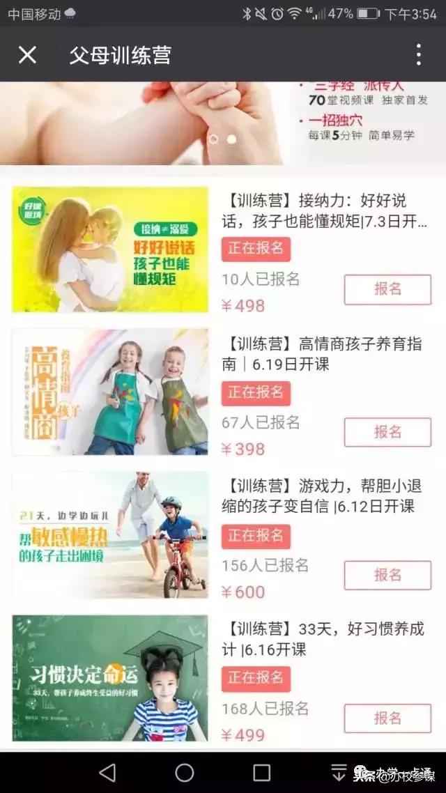 教育培訓機構類微信公眾號變現的七大手段，不懂變現，我來教你
