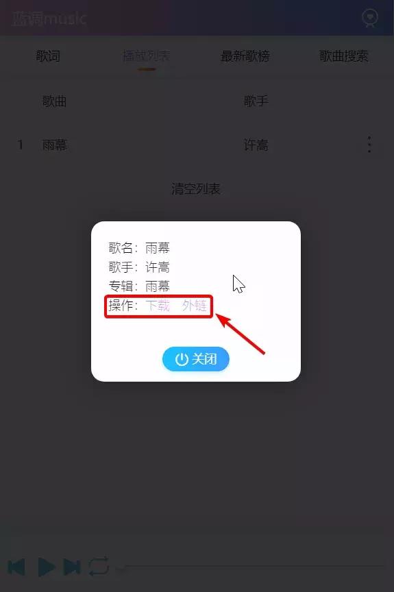 神奇的“VIP”解析站，10幾個會員可以省了