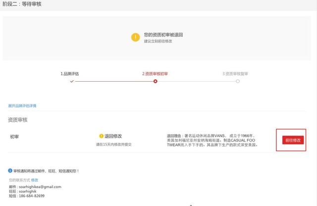 入駐天貓詳細流程圖解(全過程)