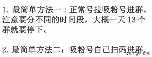 簡單有效的微信群矩陣精準引流分享