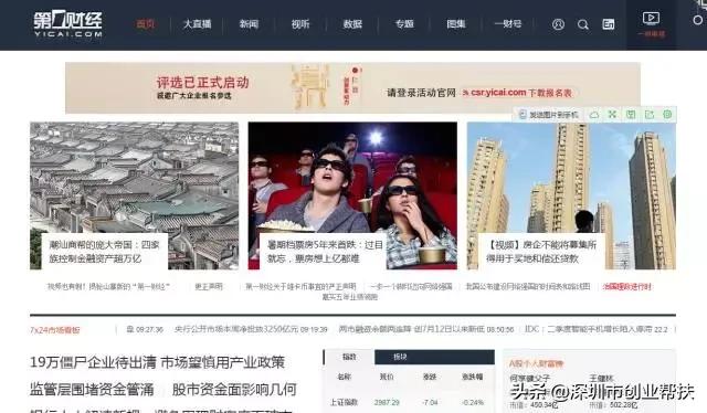 創業必備！12大創業網站你收藏了嗎？