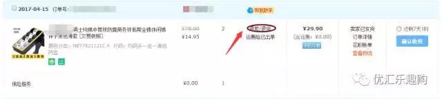 天貓投訴流程