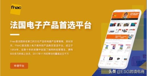 歐洲十大跨境電商平臺入駐要求和平臺收費標準詳解