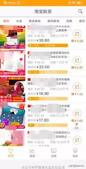 電商時代！處處都是金礦，教你淘寶聯盟分享賺錢，供大家參考