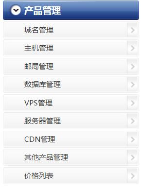網站域名解析圖文教程詳解