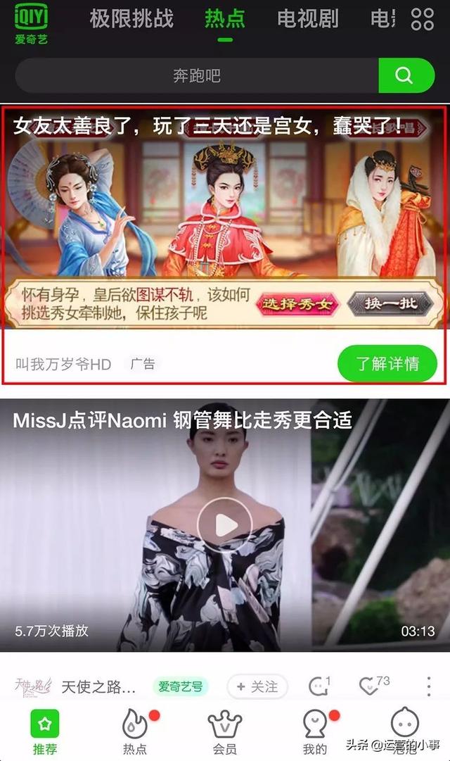 5大行業廣告投放指南