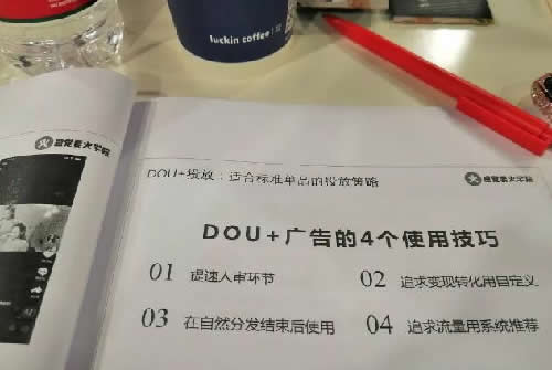 干貨分享：抖音淘客如何對標復制帶貨 自媒體 流量 抖音 經驗心得 第3張