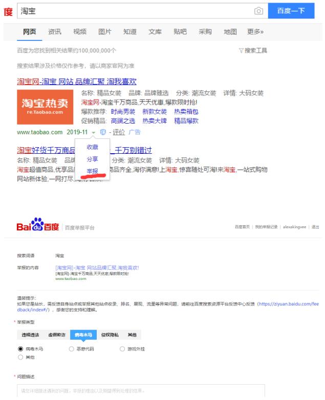 如何解決網站百度快照劫持問題 百度 站長 網站 經驗心得 第5張