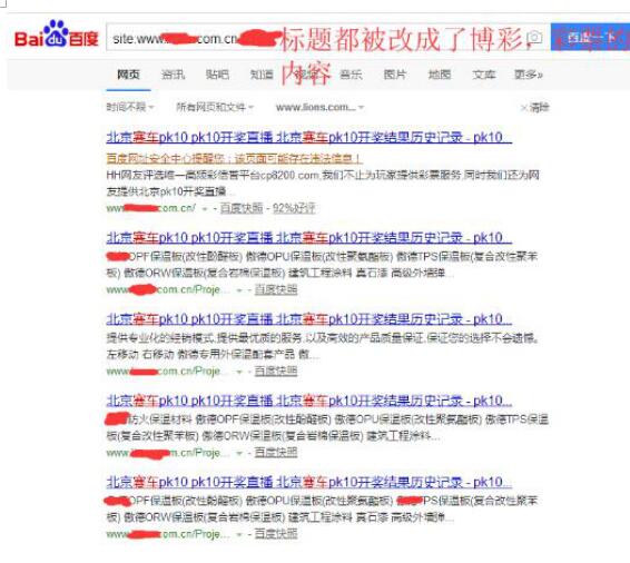 如何解決網站百度快照劫持問題 百度 站長 網站 經驗心得 第1張