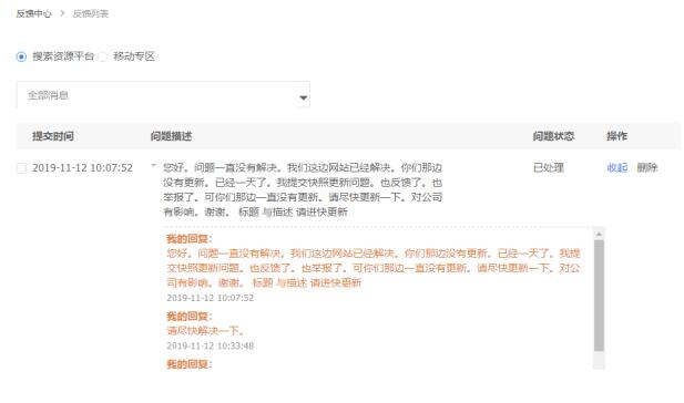 如何解決網站百度快照劫持問題 百度 站長 網站 經驗心得 第7張