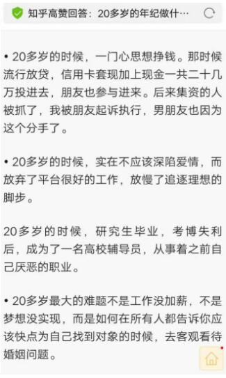 知乎爆款批量創造大法 微商引流 流量 互聯網 經驗心得 第8張