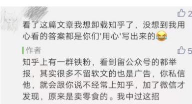 知乎爆款批量創造大法 微商引流 流量 互聯網 經驗心得 第6張
