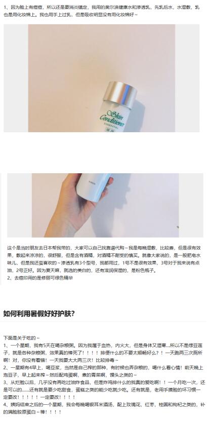 知乎爆款批量創造大法 微商引流 流量 互聯網 經驗心得 第4張