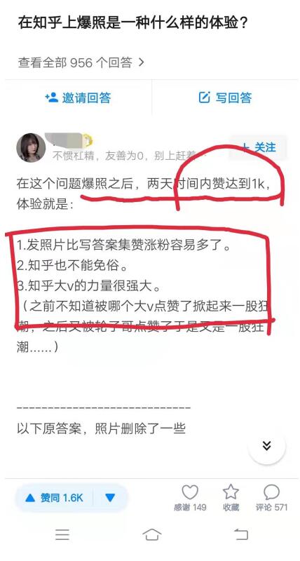 知乎爆款批量創造大法 微商引流 流量 互聯網 經驗心得 第7張