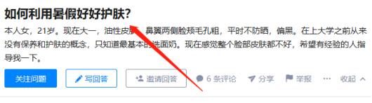 知乎爆款批量創造大法 微商引流 流量 互聯網 經驗心得 第1張
