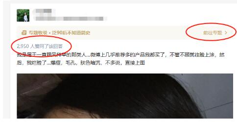 知乎爆款批量創造大法 微商引流 流量 互聯網 經驗心得 第2張