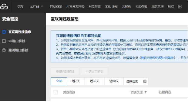 親身經歷：3天解決網站被百度網址安全中心攔截的方法 網站安全 站長 網站 經驗心得 第10張