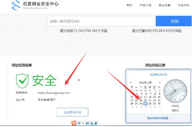 親身經歷：3天解決網站被百度網址安全中心攔截的方法 網站安全 站長 網站 經驗心得 第12張