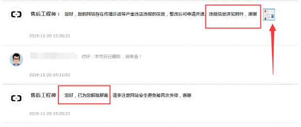 親身經歷：3天解決網站被百度網址安全中心攔截的方法 網站安全 站長 網站 經驗心得 第11張