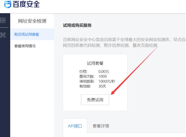 親身經歷：3天解決網站被百度網址安全中心攔截的方法 網站安全 站長 網站 經驗心得 第4張