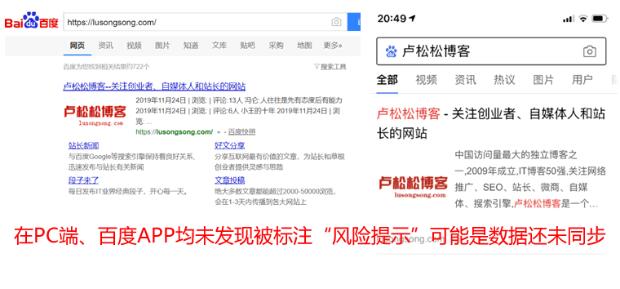 親身經歷：3天解決網站被百度網址安全中心攔截的方法 網站安全 站長 網站 經驗心得 第2張