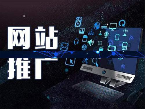網站推廣營銷做好SEO排名的5大原因