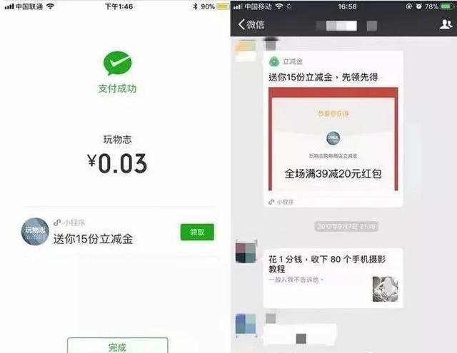 微信小程序運營推廣入門方法