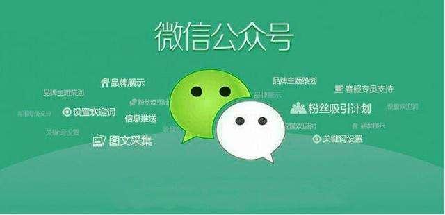 微信公眾號引流的方法有哪些？五種方式都教給你