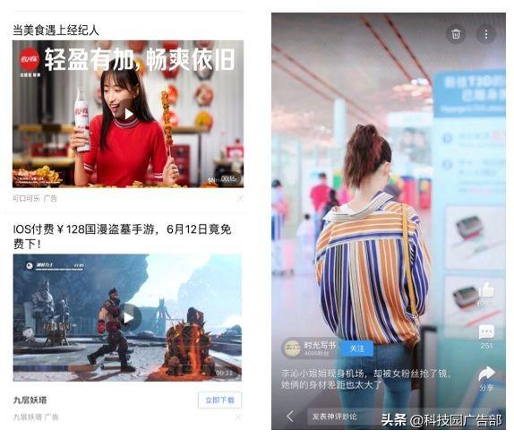 玩轉百度視頻廣告，搶占線上流量先鋒