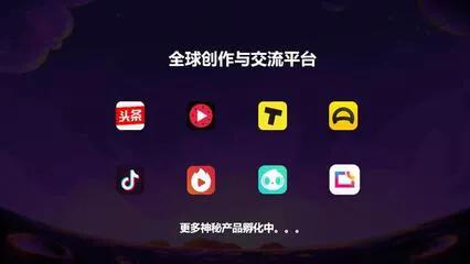 抖音、頭條、西瓜、火山這些你都懂！卻不懂都是一家公司的