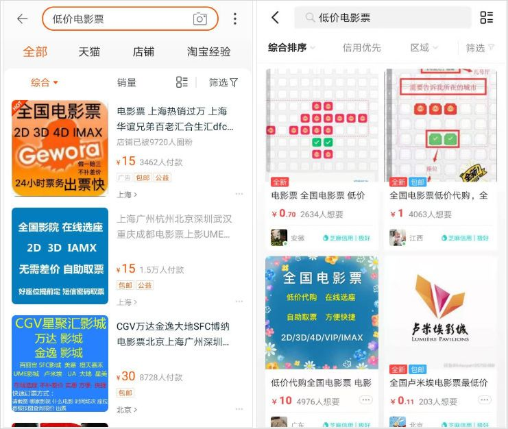 電影票代理項目，靠朋友圈瘋狂攬金
