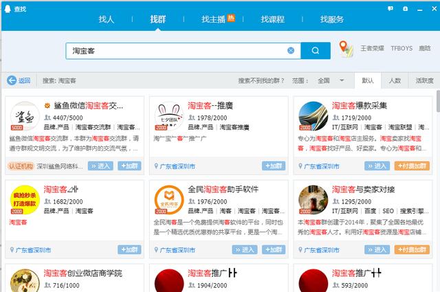 做淘寶客在淘寶聯盟上怎么去掙錢？
