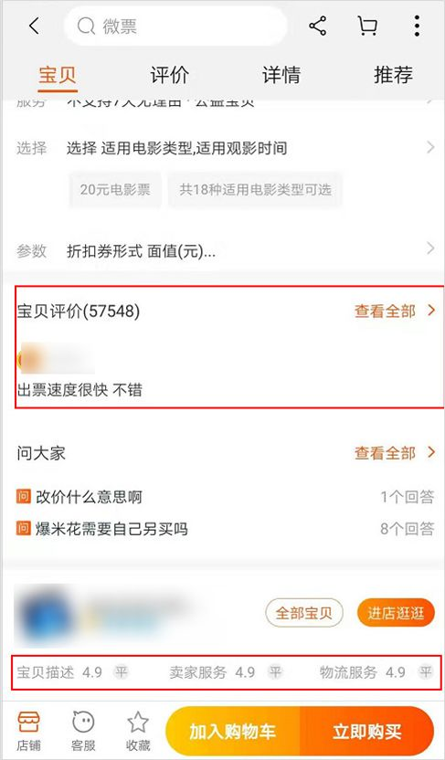 電影票代理項目，靠朋友圈瘋狂攬金