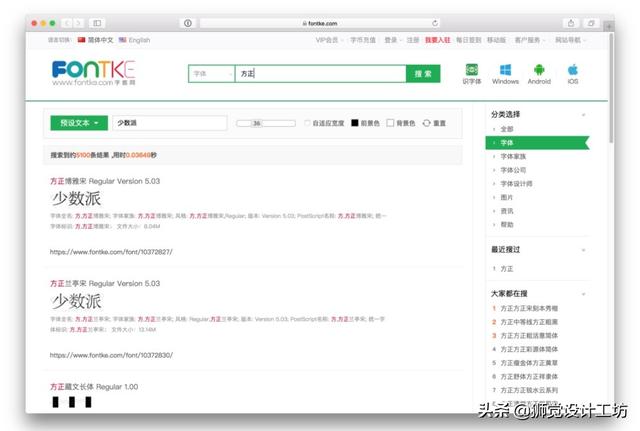 害怕字體侵權？來看這份超詳細的字體版權避坑指南