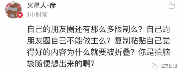 為什么你發的朋友圈不能完全顯示，有人卻能全部顯示