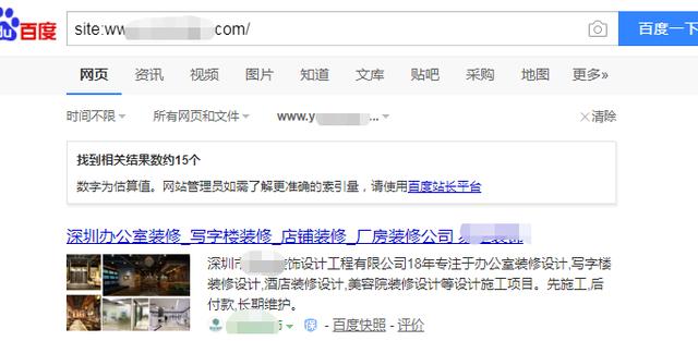 SEO優化裝修網站0基礎上首頁