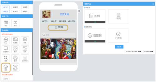 BlueMP百變模板手機網站建設 企業免費H5微網站在線制作工具！