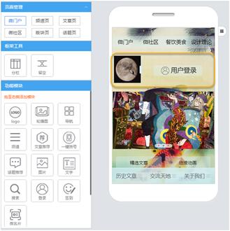 BlueMP百變模板手機網站建設 企業免費H5微網站在線制作工具！