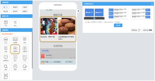 BlueMP百變模板手機網站建設 企業免費H5微網站在線制作工具！