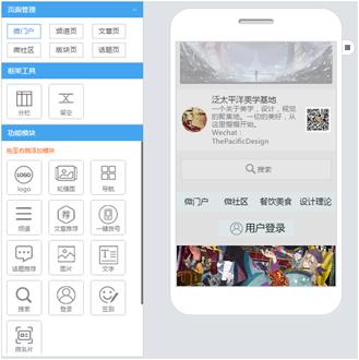 BlueMP百變模板手機網站建設 企業免費H5微網站在線制作工具！