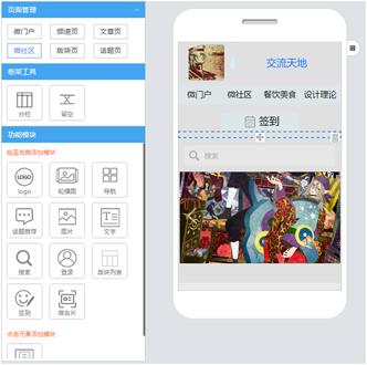 BlueMP百變模板手機網站建設 企業免費H5微網站在線制作工具！