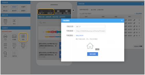 BlueMP百變模板手機網站建設 企業免費H5微網站在線制作工具！