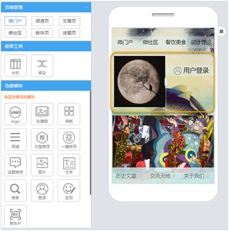 BlueMP百變模板手機網站建設 企業免費H5微網站在線制作工具！
